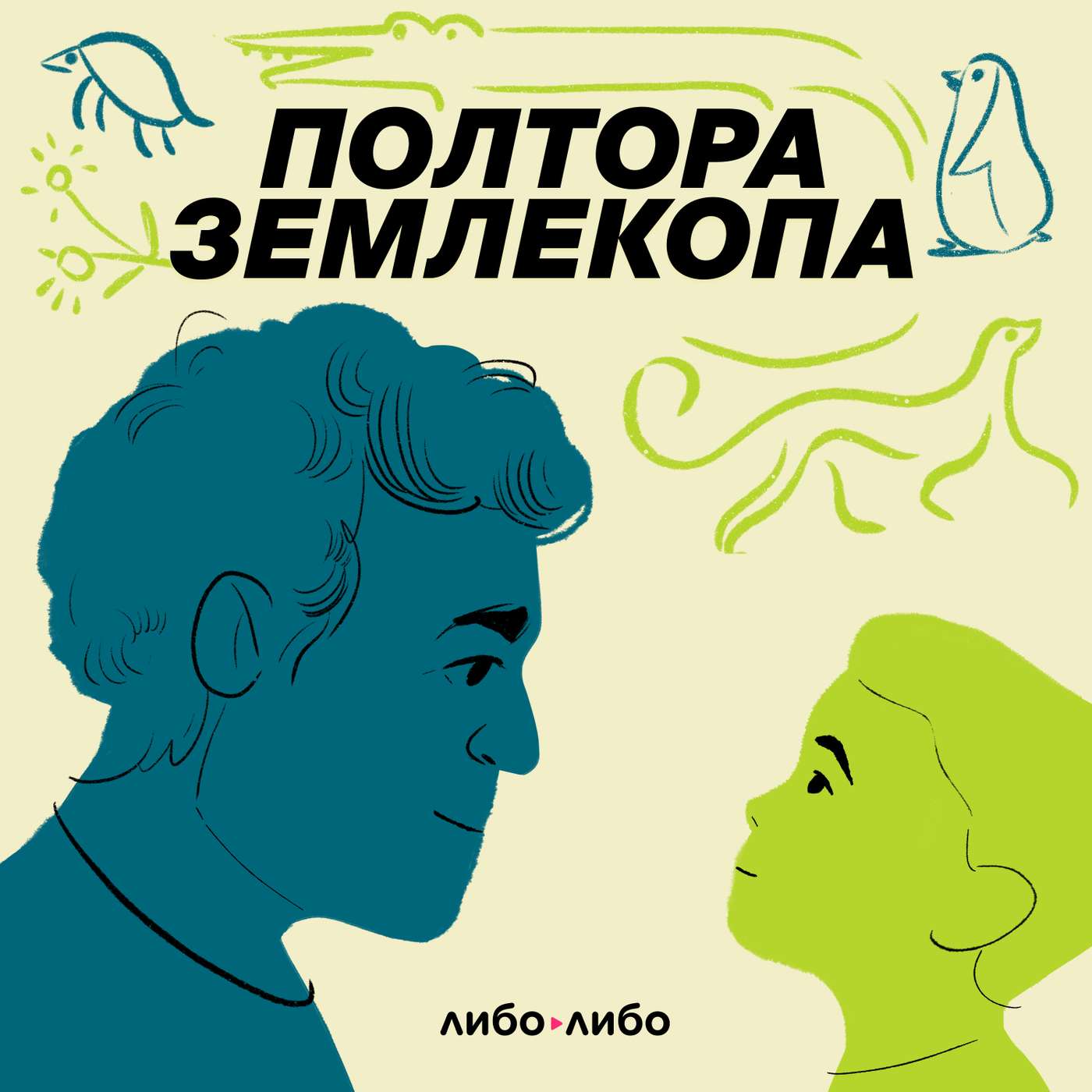 Выпуск о цвете крови cover art