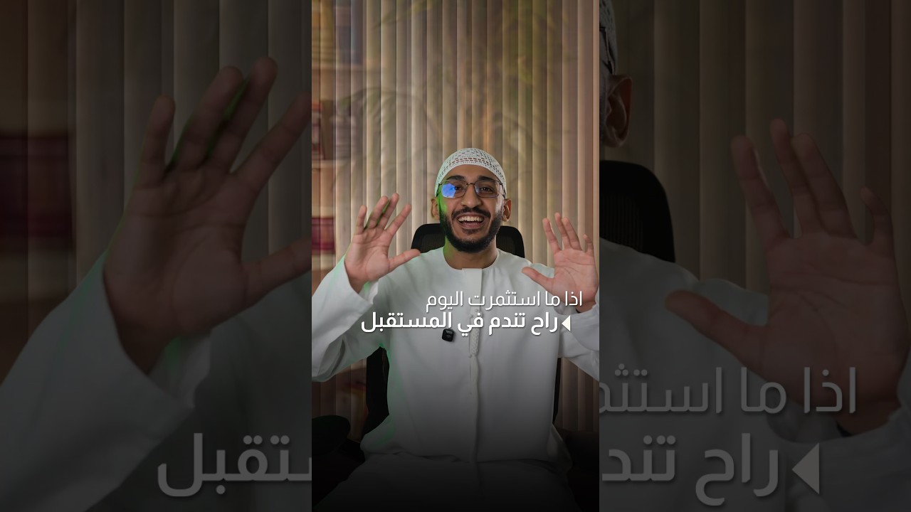 ابدأ مبكرًا لصناعة مستقبل أفضل cover art