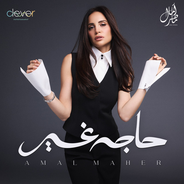 يا جبروتك