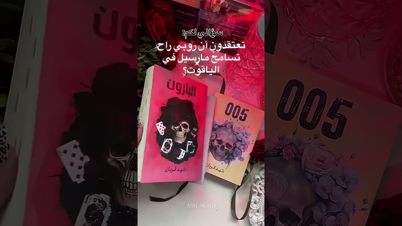 هل تعتقدون ذالك cover art
