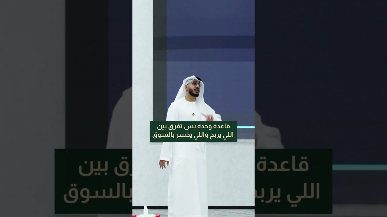 متى تشتري ومتى تبيع؟ cover art