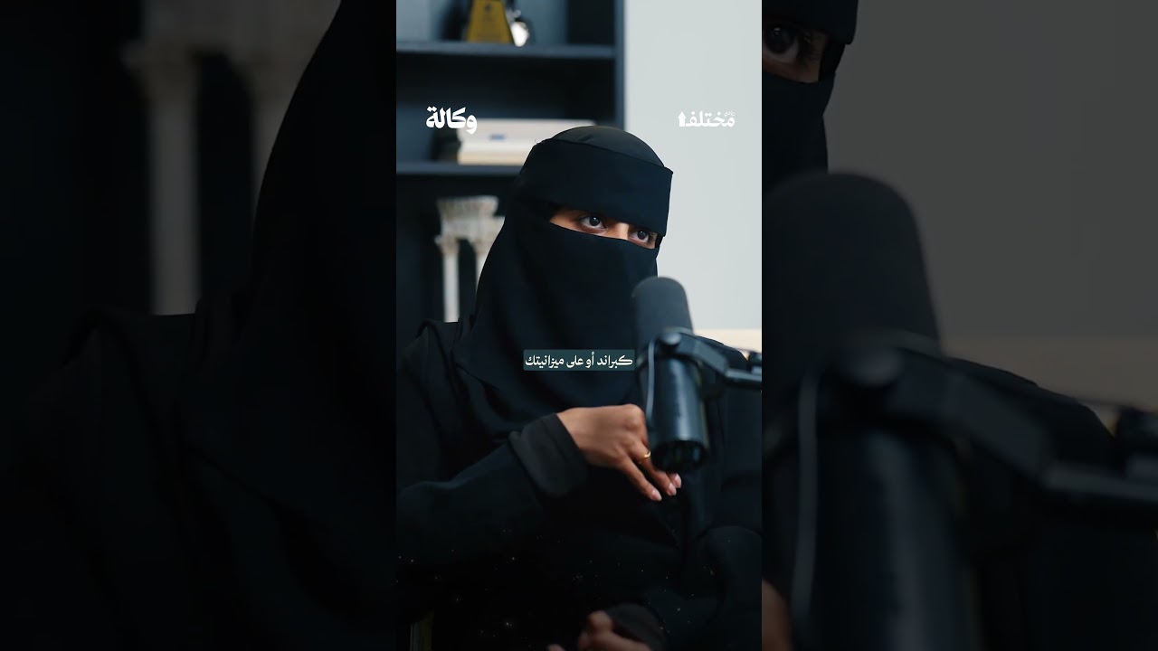 كيف تعرف العميل المثالي؟ ✨ من حلقة #بودكاست_وكالة مع وئام عبد الرحمن، مؤسسة وكالة فيذر cover art