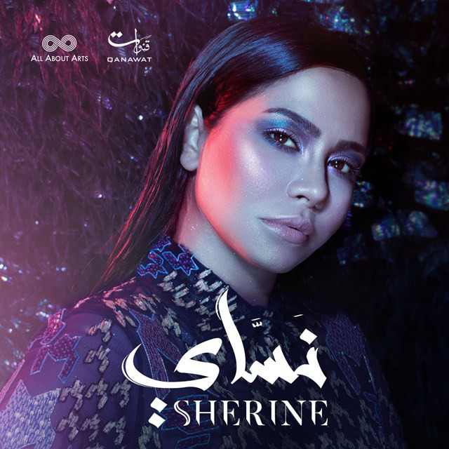بحبك من زمان cover art