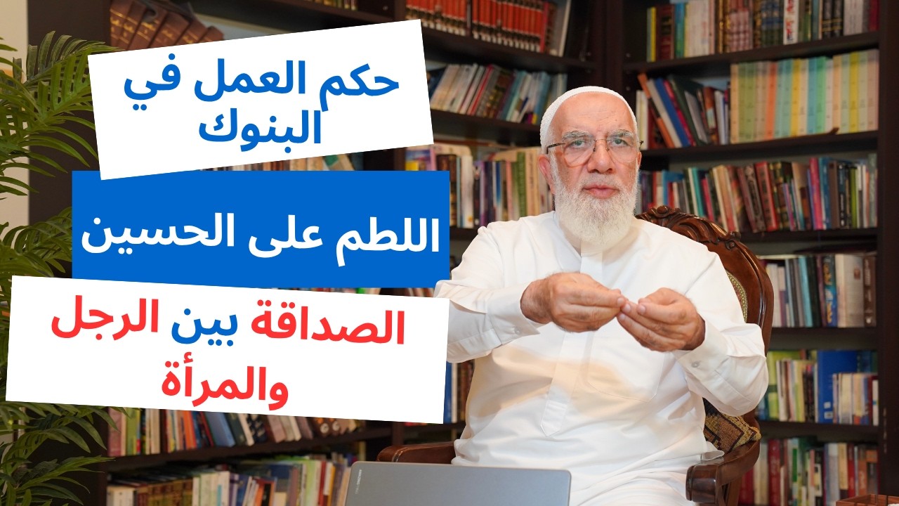 الإجابة على 24 سؤالًا دينيًا قد تخجل من طرحها | الجزء 65 cover art