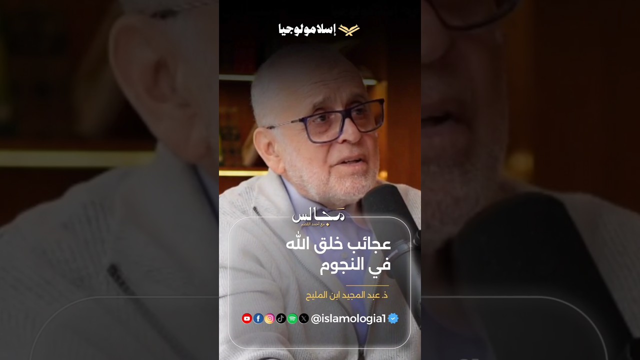 عجائب خلق الله في النجوم #shorts