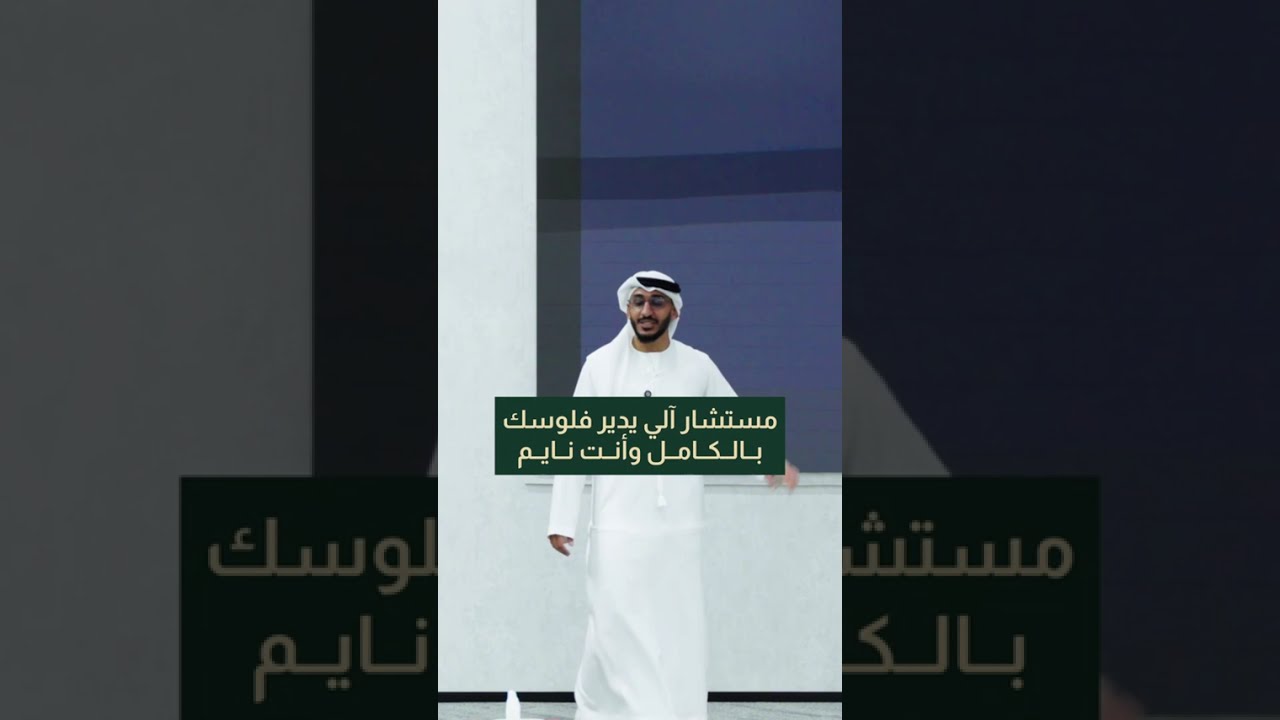 كيف تستثمر في الأسهم بطريقة آلية؟ cover art