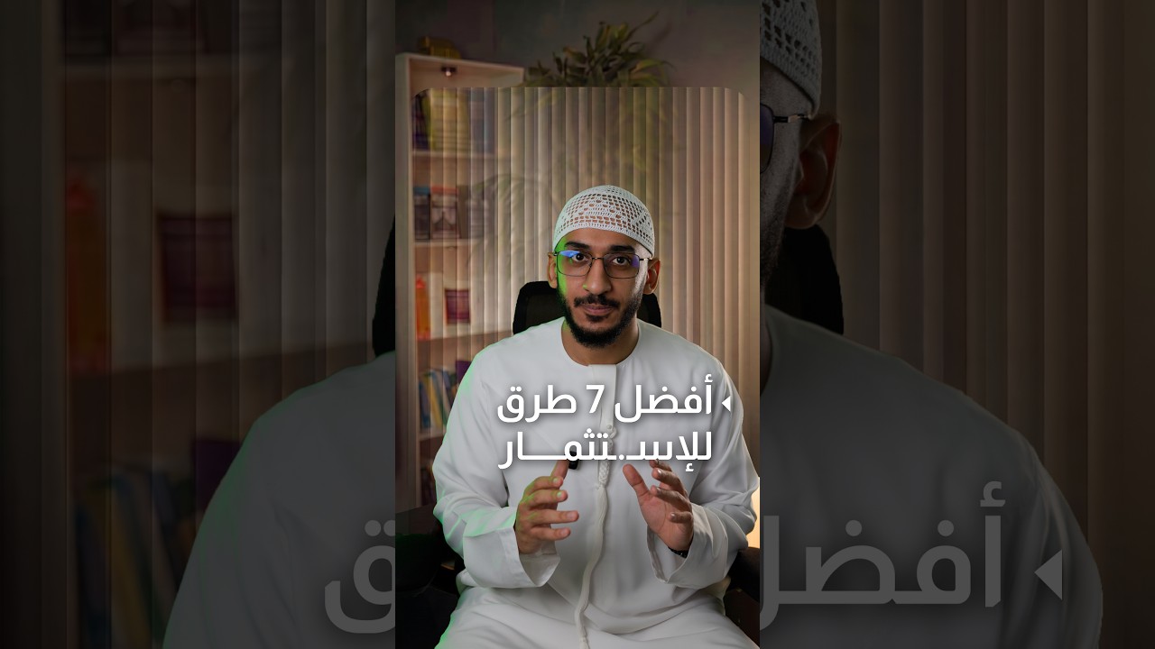 تنويع مصادر الدخل وبناء الأصول cover art