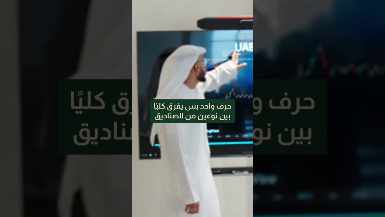 ما الفرق بين Accumulation و Distribution؟ cover art