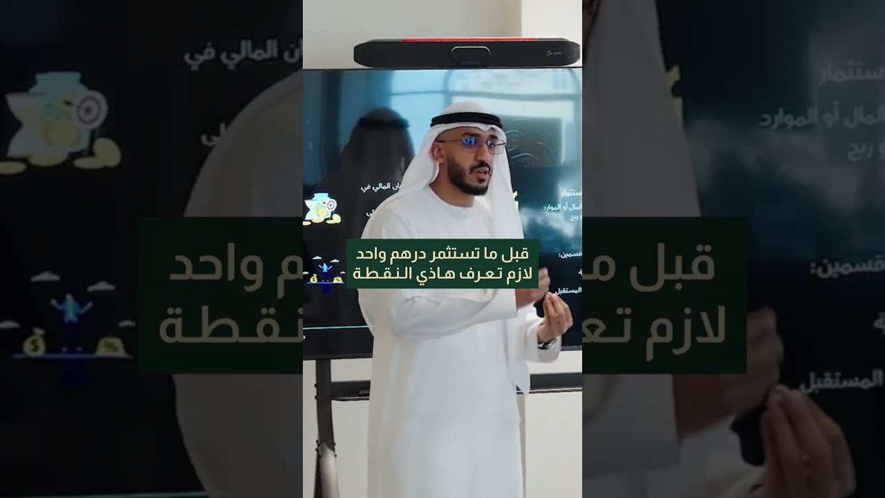 نوع الاستثمار المناسب لكل مرحلة cover art