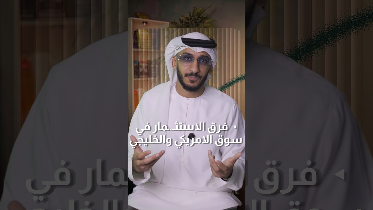 التوزيعات النقدية: كيف تختلف بين الأسهم والأسواق؟ cover art