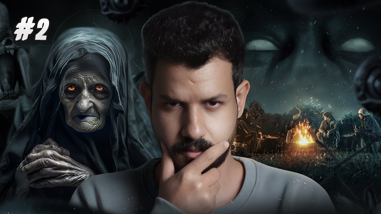 راحو البر فالليل وطلعتلهم ام دنهش | قصة امجد و اخوياه 2# cover art