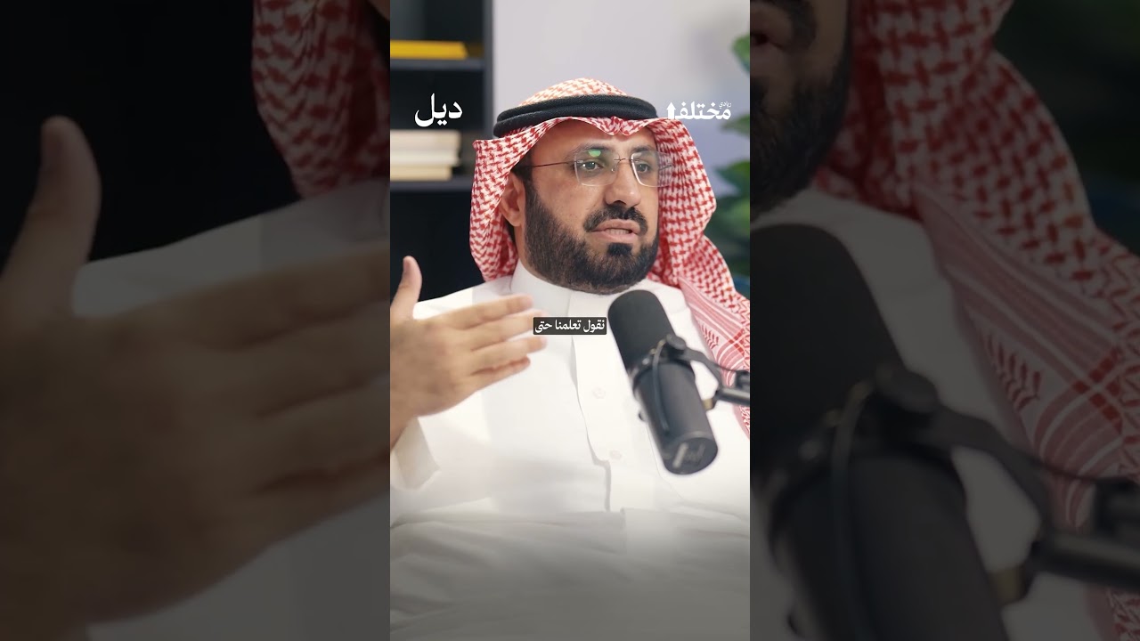خطة «صرّة» للوصول إلى 50,000 نقطة بيع ✨ من حلقة #بودكاست_ديل، مع عبدالعزيز المهوس cover art