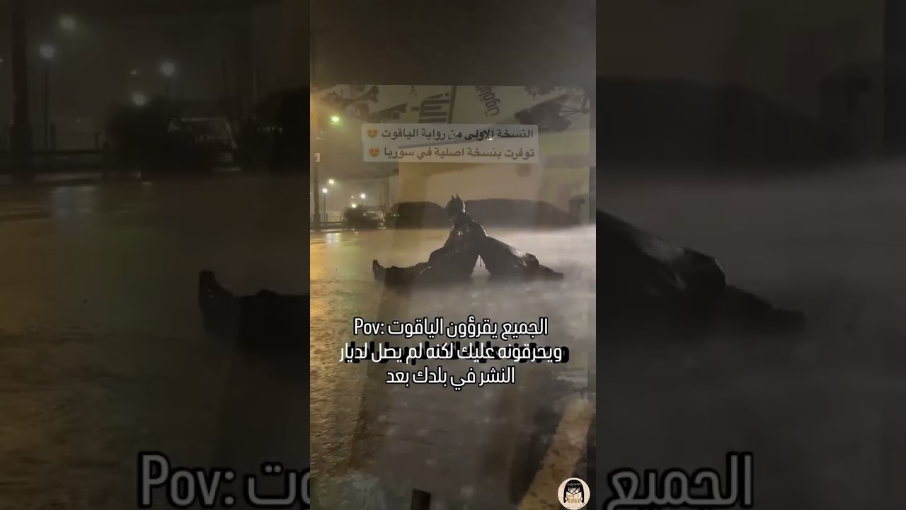معانات لن يفهمها غير القراء .... رواية الياقوت cover art