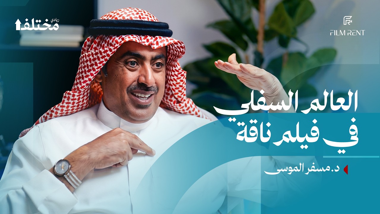 العالم السفلي في فيلم ناقة وصراع صناع الأفلام ضد النقاد | بودكاست فيلمرنت cover art