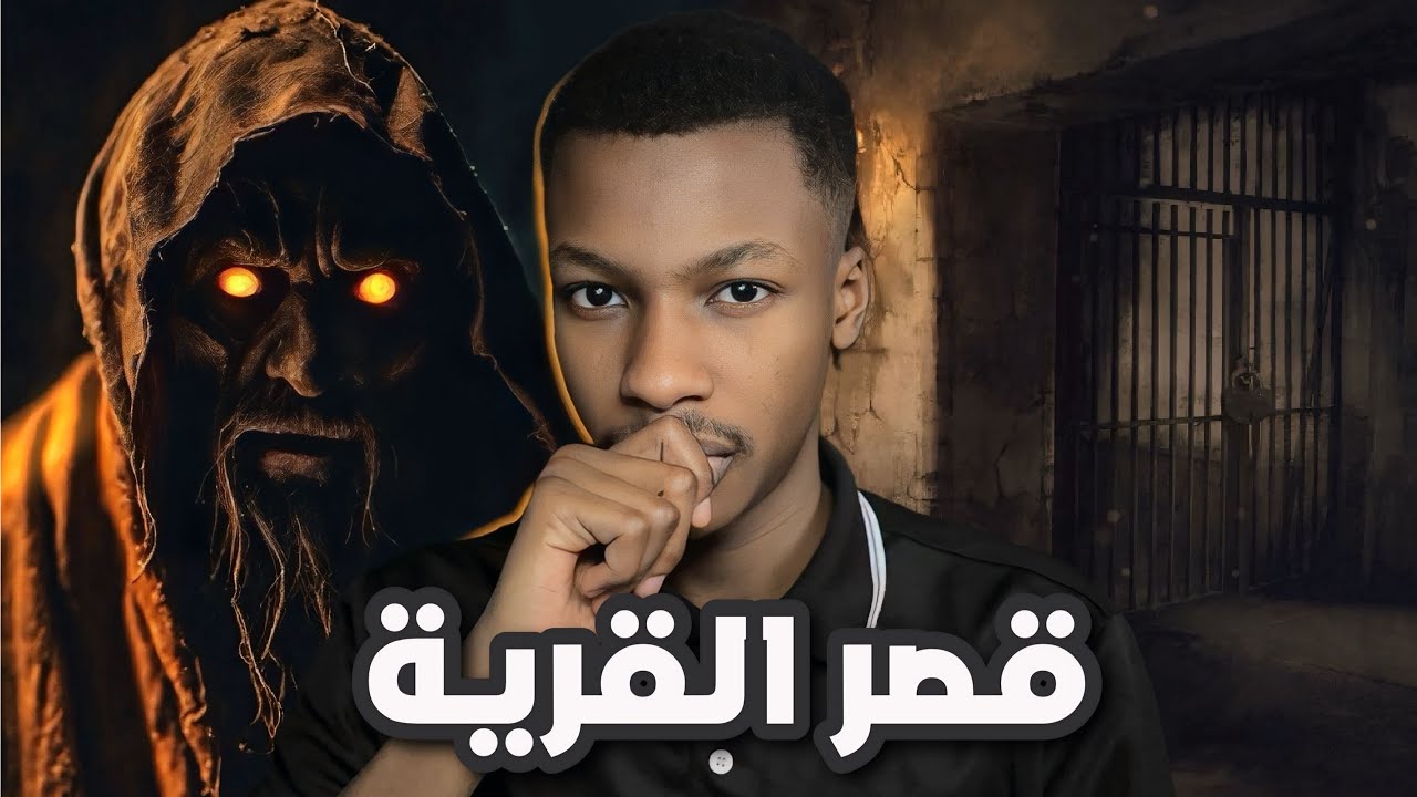 قصة خالد | القصر المجهور | رعب 👹 cover art