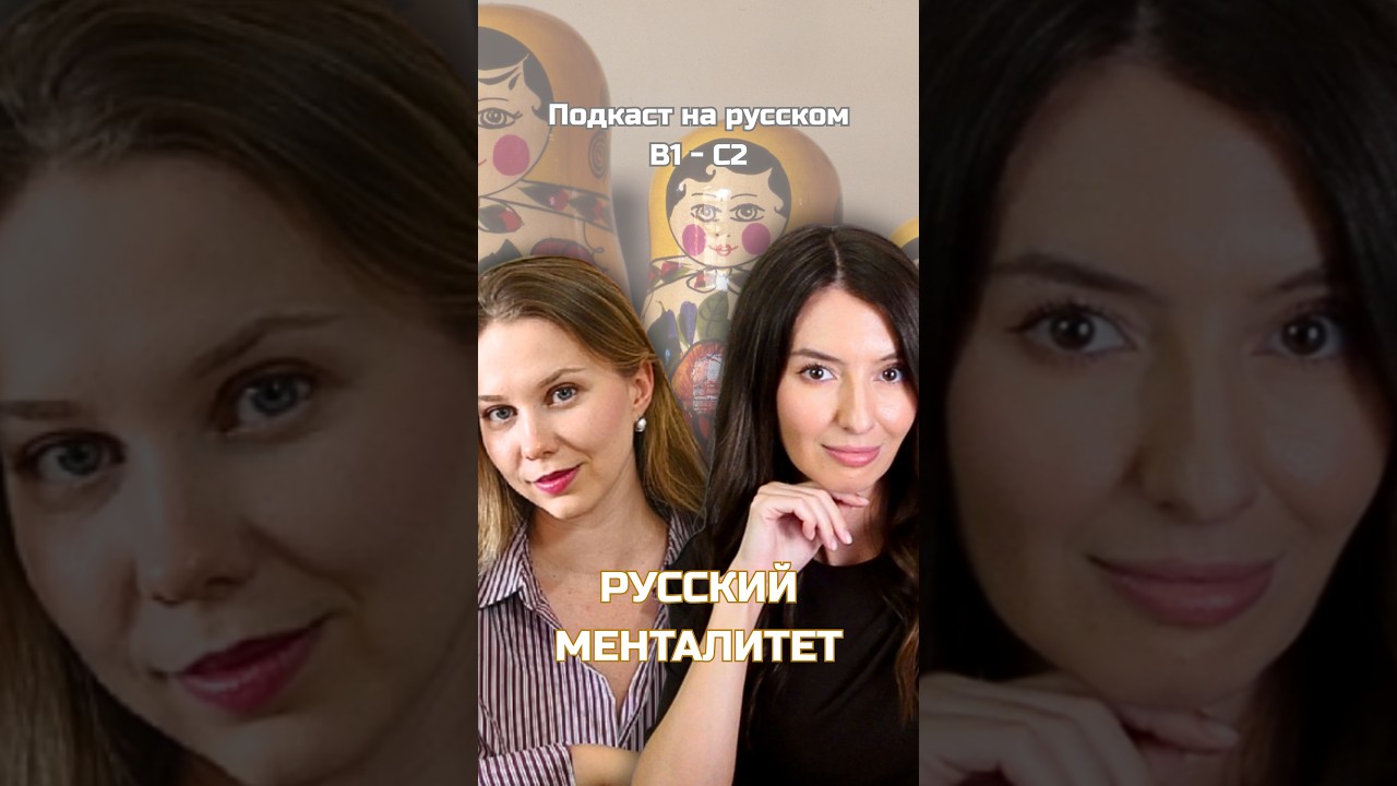 Podcast in Russian for Russian learners #russianpodcast #russiancomprehensibleinput cover art