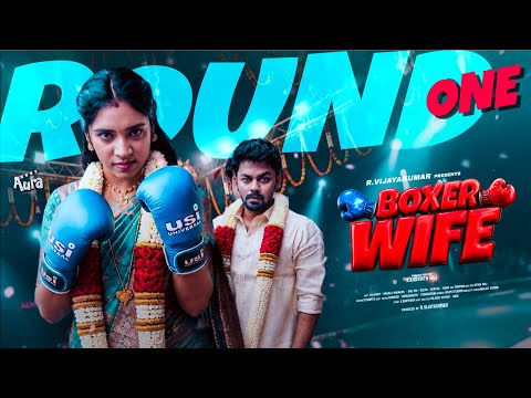 Boxer wife🥊 | Episode 1 – ROUND ONE | Ft. Rajaram &amp; Nikhila Shankar | Tamil Web Series