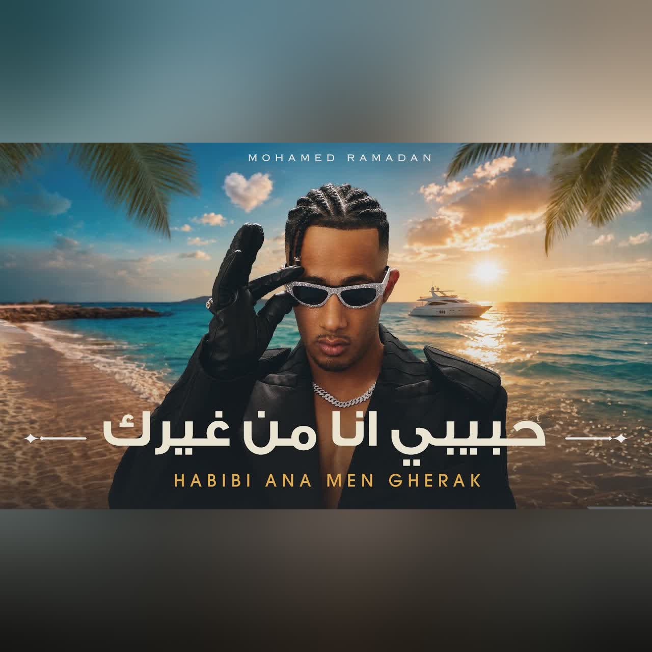 HABIBI ANA MEN GHERAK cover art