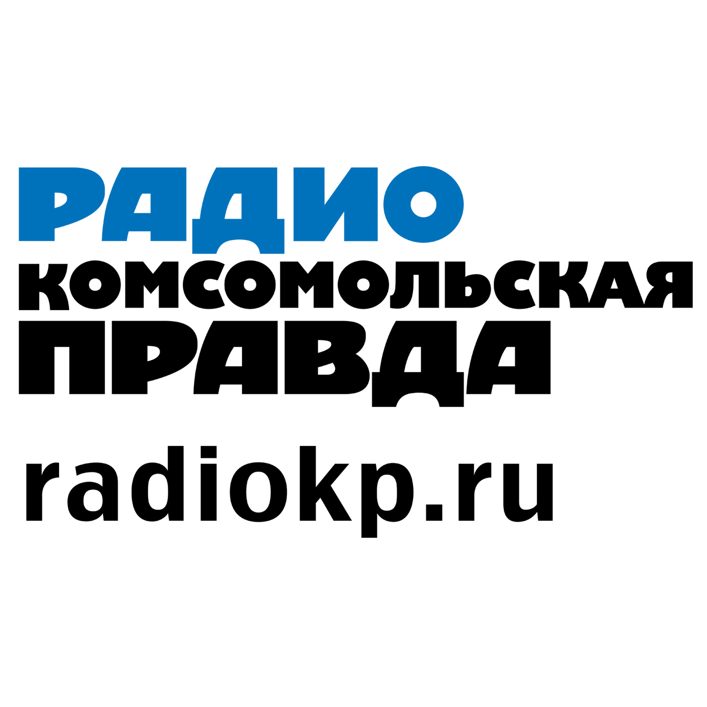 Радио «Комсомольская Правда» - Россия cover art