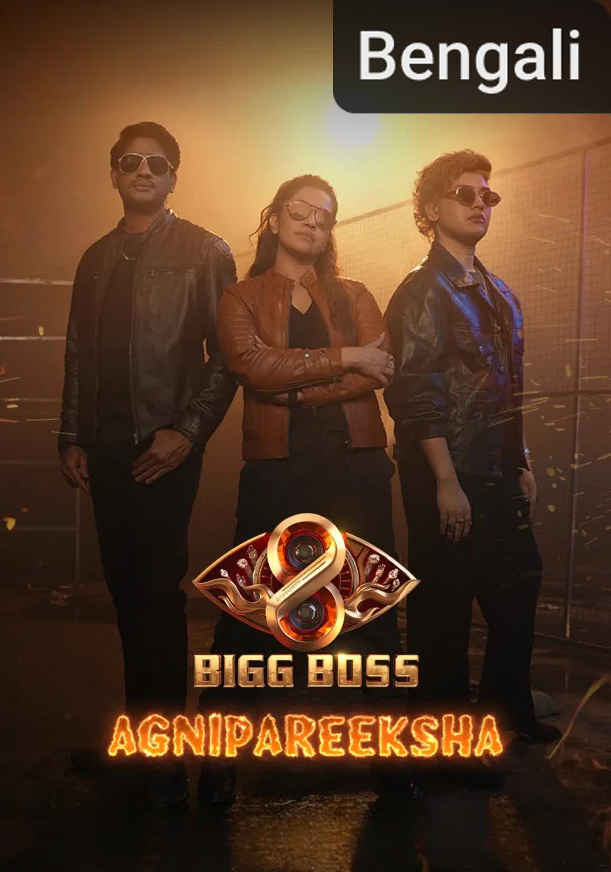 Bigg Boss: Agnipareeksha [Bengali]