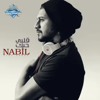 Yekhreb Beitak cover art