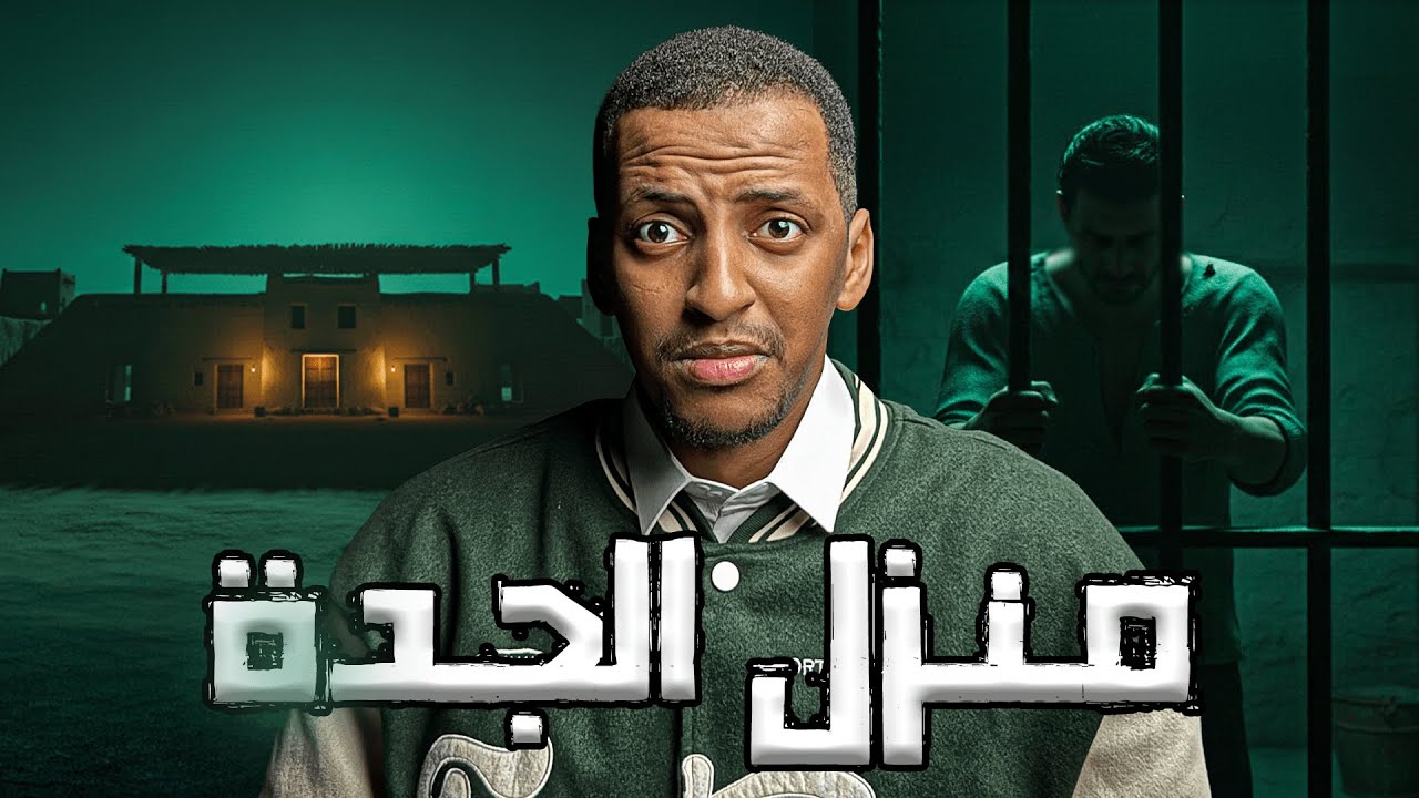 منزل الجدة 👹 | قصة دُنيا #قصص_دلو cover art