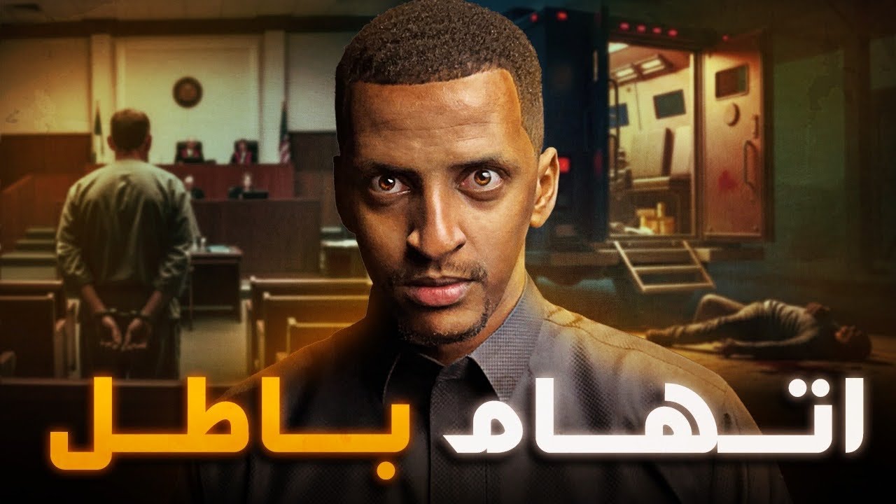 سائق نقل الأموال والمشوار اللي دمّر حياته 👹| قصة ليث #قصص_دلو cover art