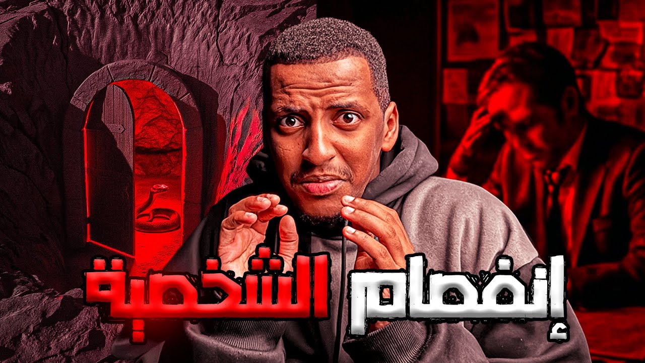 محقق  يواجه قضيه غامضة ويتفاجأ من الفاعل😨| قصة فهاد cover art