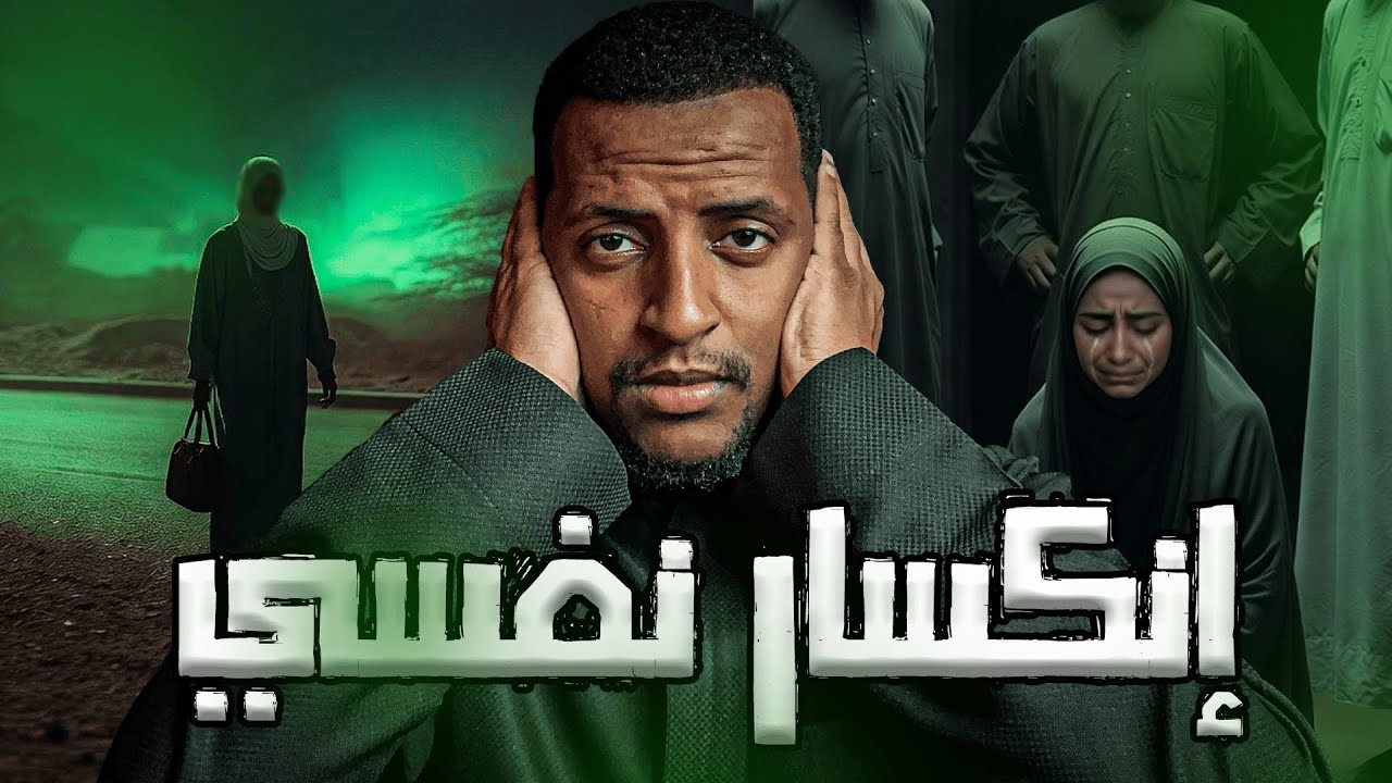 شابة عانت من إضطهاد واتخذت قرار مصيري 👹 | قصة رغد #قصص_دلو cover art