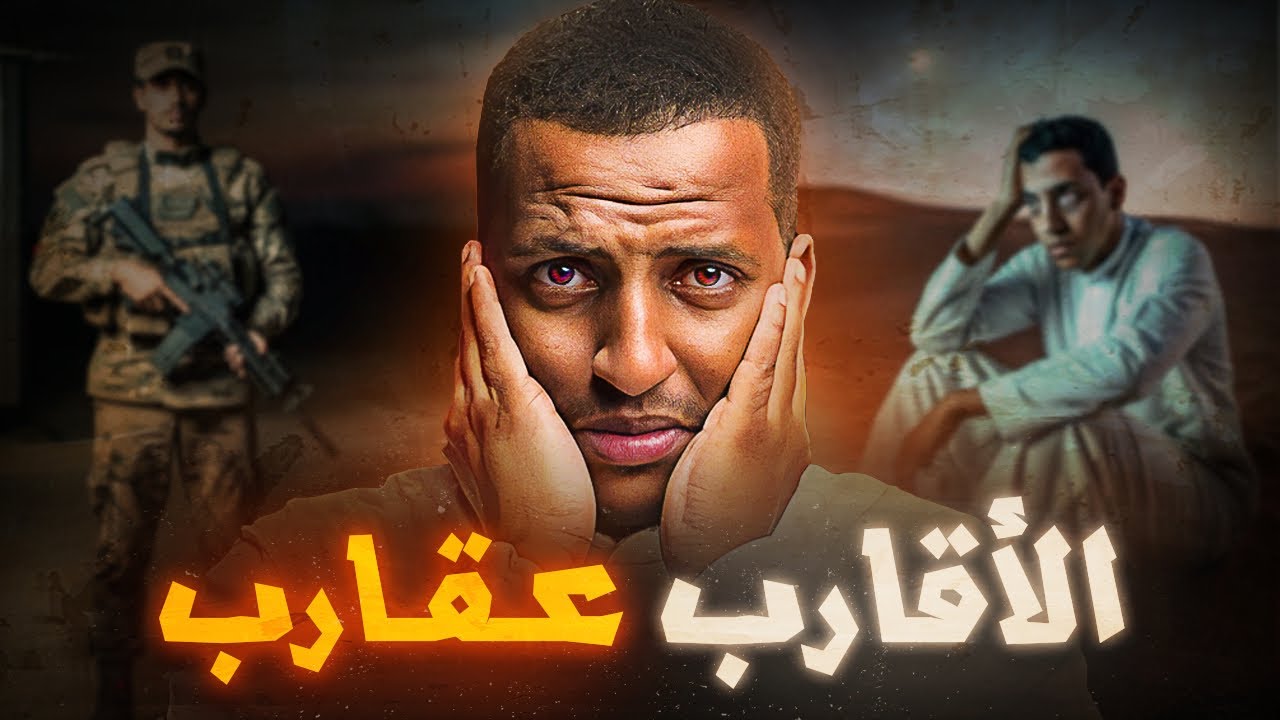 حسد الاقارب 👹 | قصة ظافر #قصص_دلو cover art