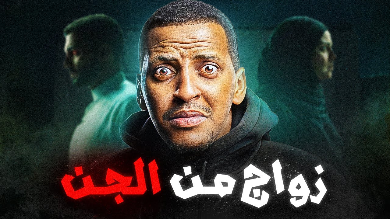 زواج من الجن والاب الظالم 👹| قصة امل #قصص_دلو cover art