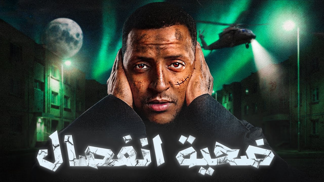 ضحية انفصال تتحول للغز مجهول 😨👹| قصة إيهاب ومريم cover art