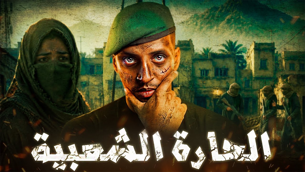 الحارة الشعبية والقبو القديم 👹😨| قصة هادي وأحلام  #قصص_دلو cover art