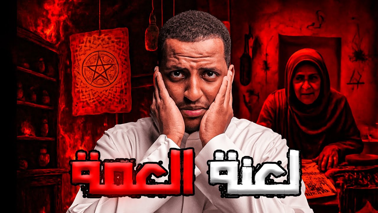 بسبب الغيره دمرت حياة أسرة كاملة 😨 | قصة هنادي cover art