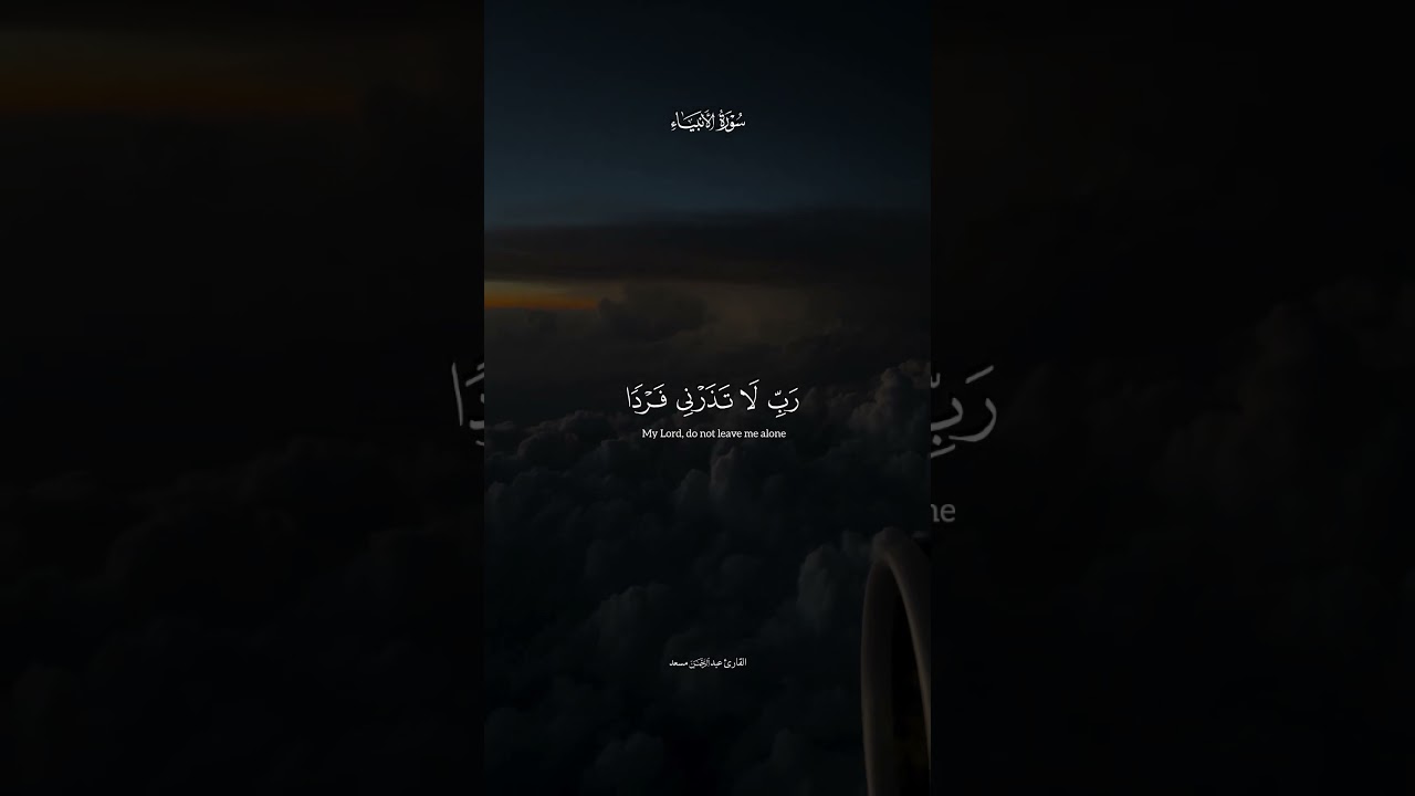 يارب لا تحرمنا ! #اكسبلور cover art