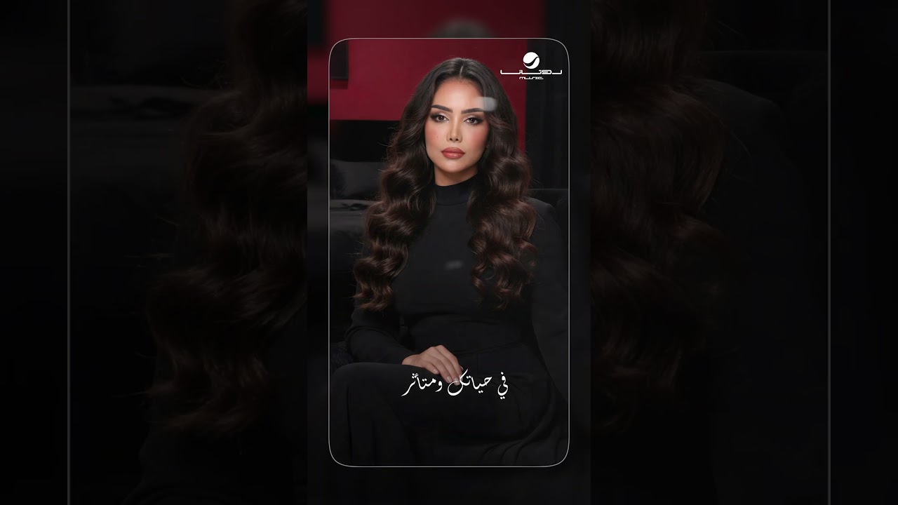 #لا_تبرر #عهود cover art