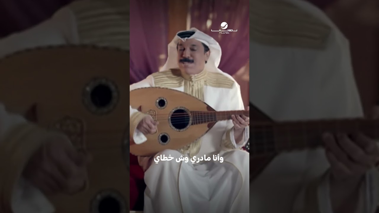 #أعتذرلك #عبدالله_الرويشد cover art