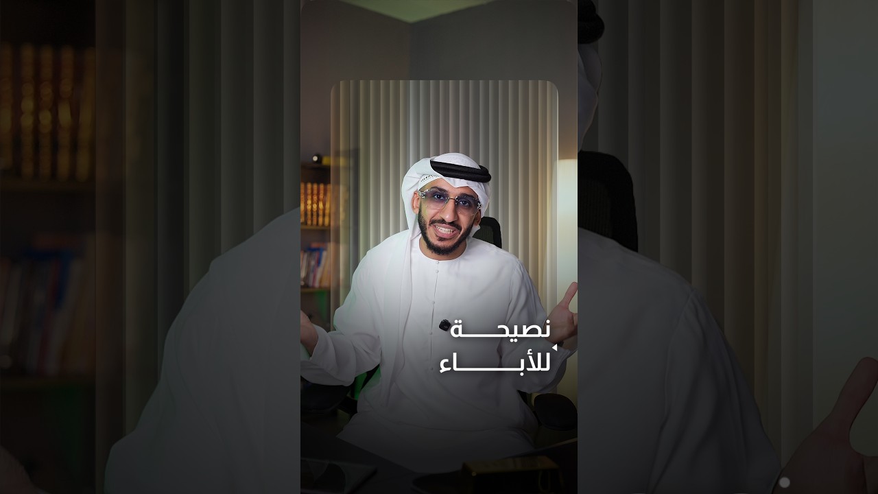 كيف تبني مستقبلًا ماليًا أفضل لابنك؟ cover art