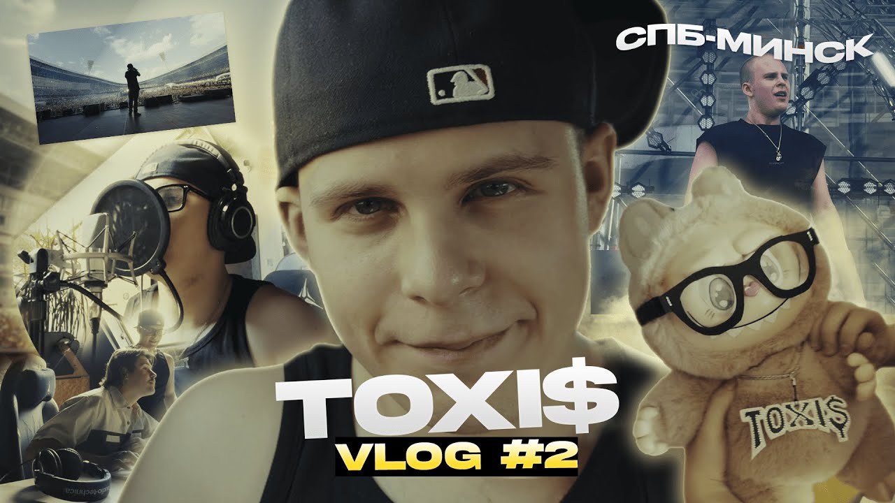 Toxi$ Vlog #2: Санкт-Петербург и Минск cover art