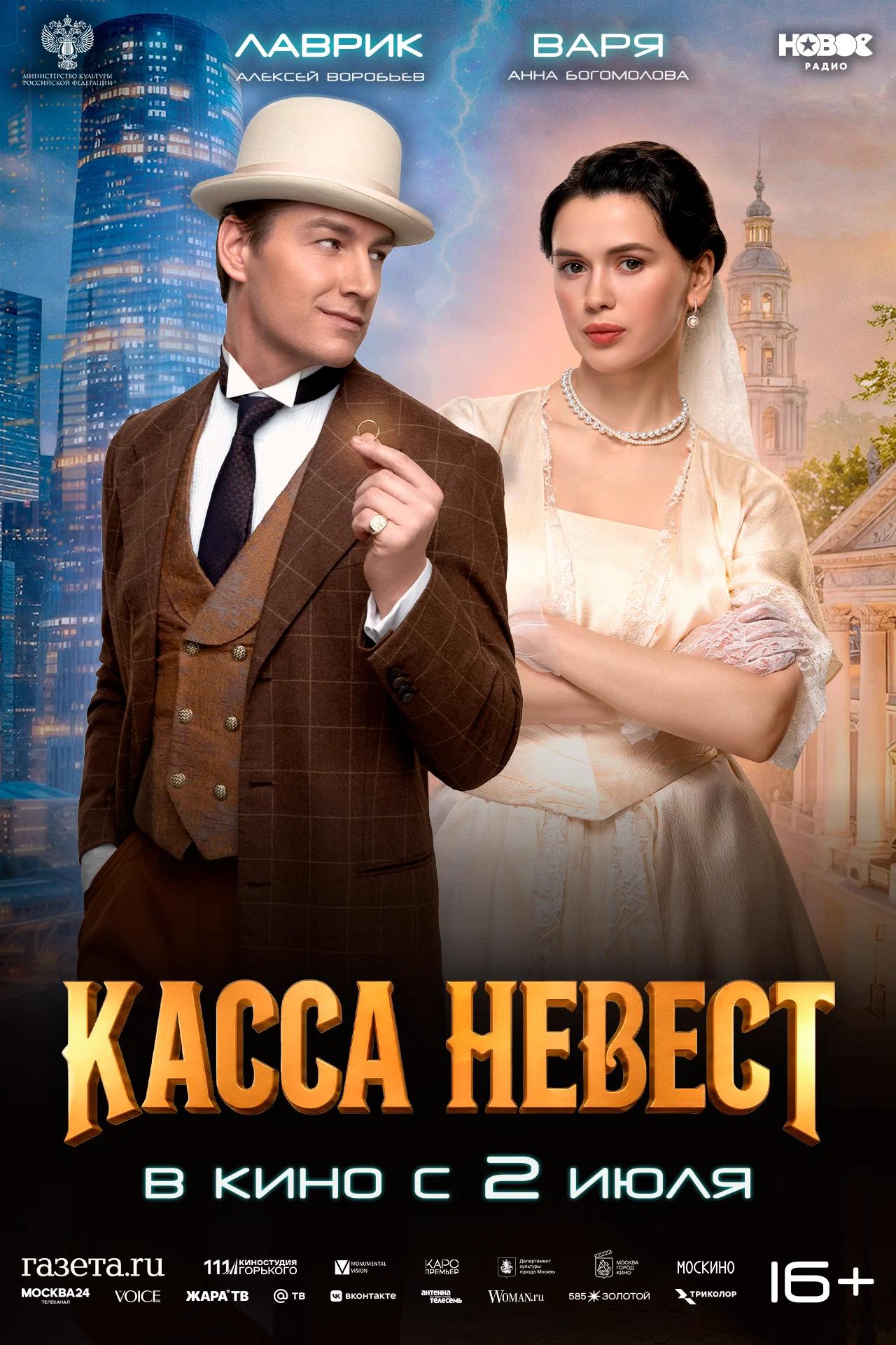 Kassa nevest