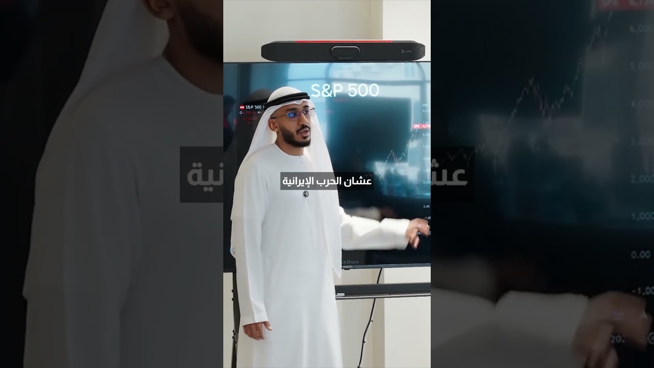 لماذا ينخفض السوق؟ ولماذا قد يرى البعض الانخفاض كفرصة؟ cover art