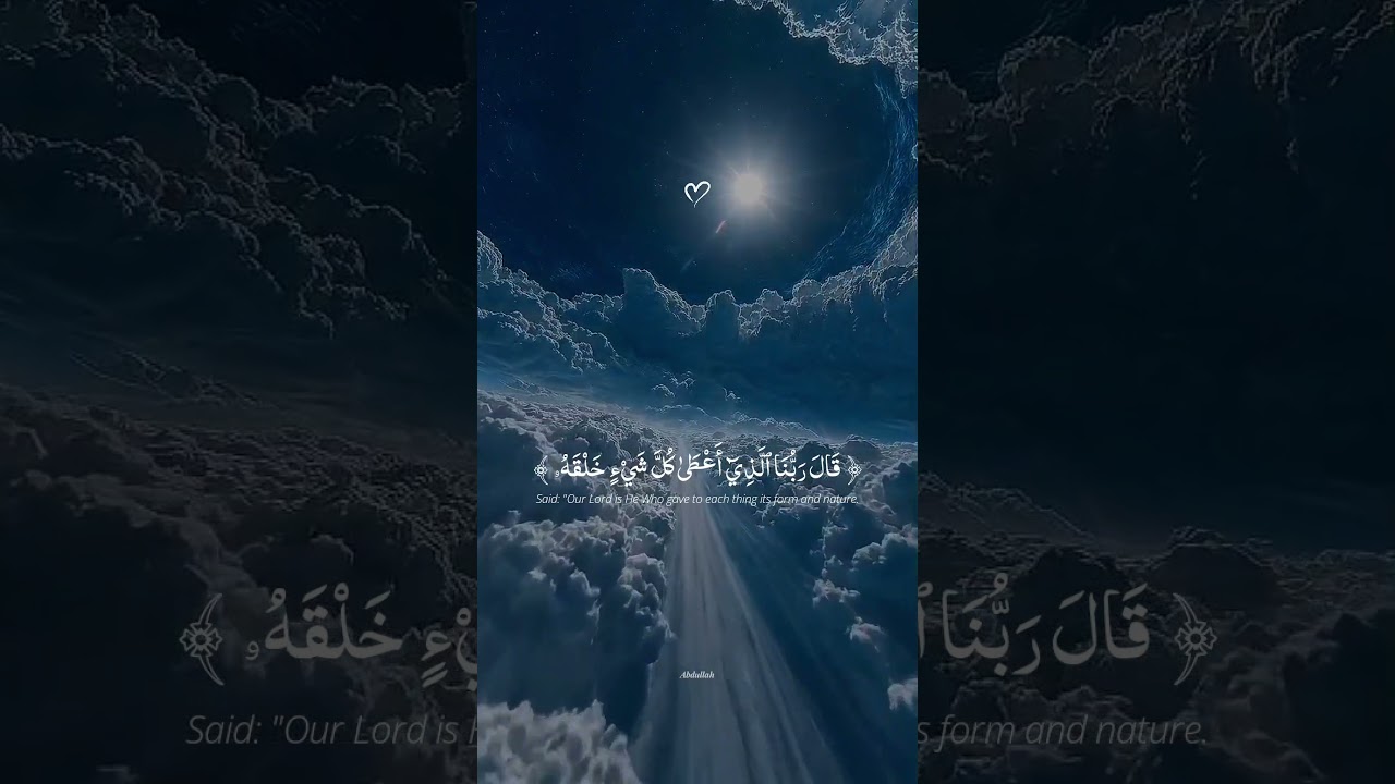 قال فمن ربكما يا موسى! cover art