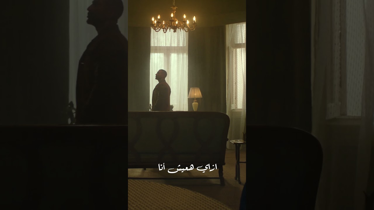وهي تبقى أخر صورة حلوة ليك في بالي 🙂 #احمد_سعد | #عايز_سلامتك cover art