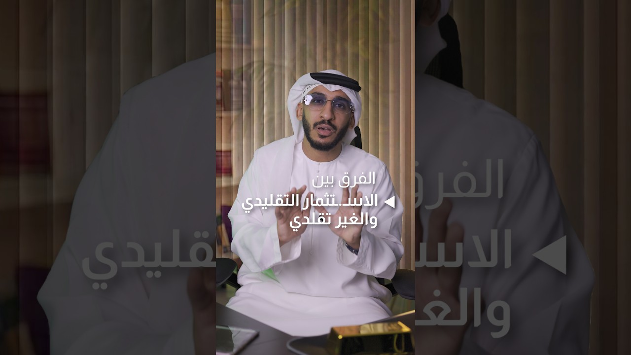 كيف تضاعف دخلك وتبني أصولك؟ cover art
