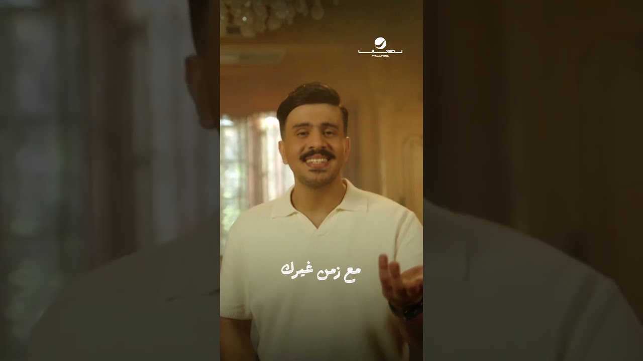 #قطار_الحب #عاصم_سلام cover art