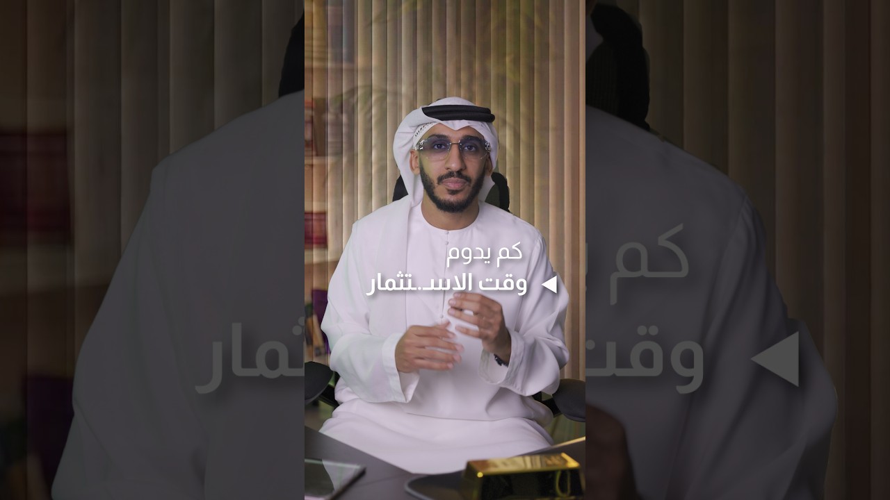 لا تؤجل حياتك من أجل الاستثمار cover art