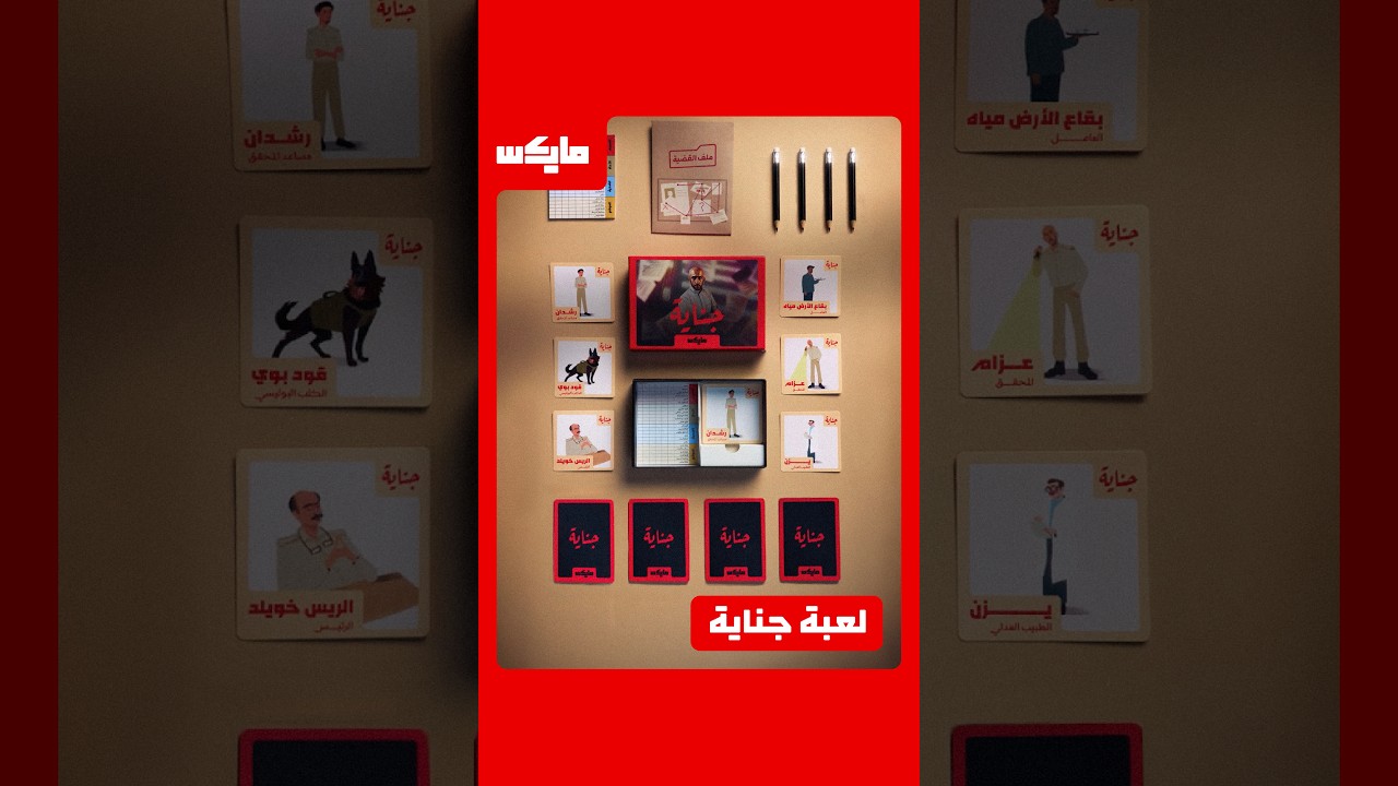 جاهزين تدخلون عالم التحقيق؟ cover art