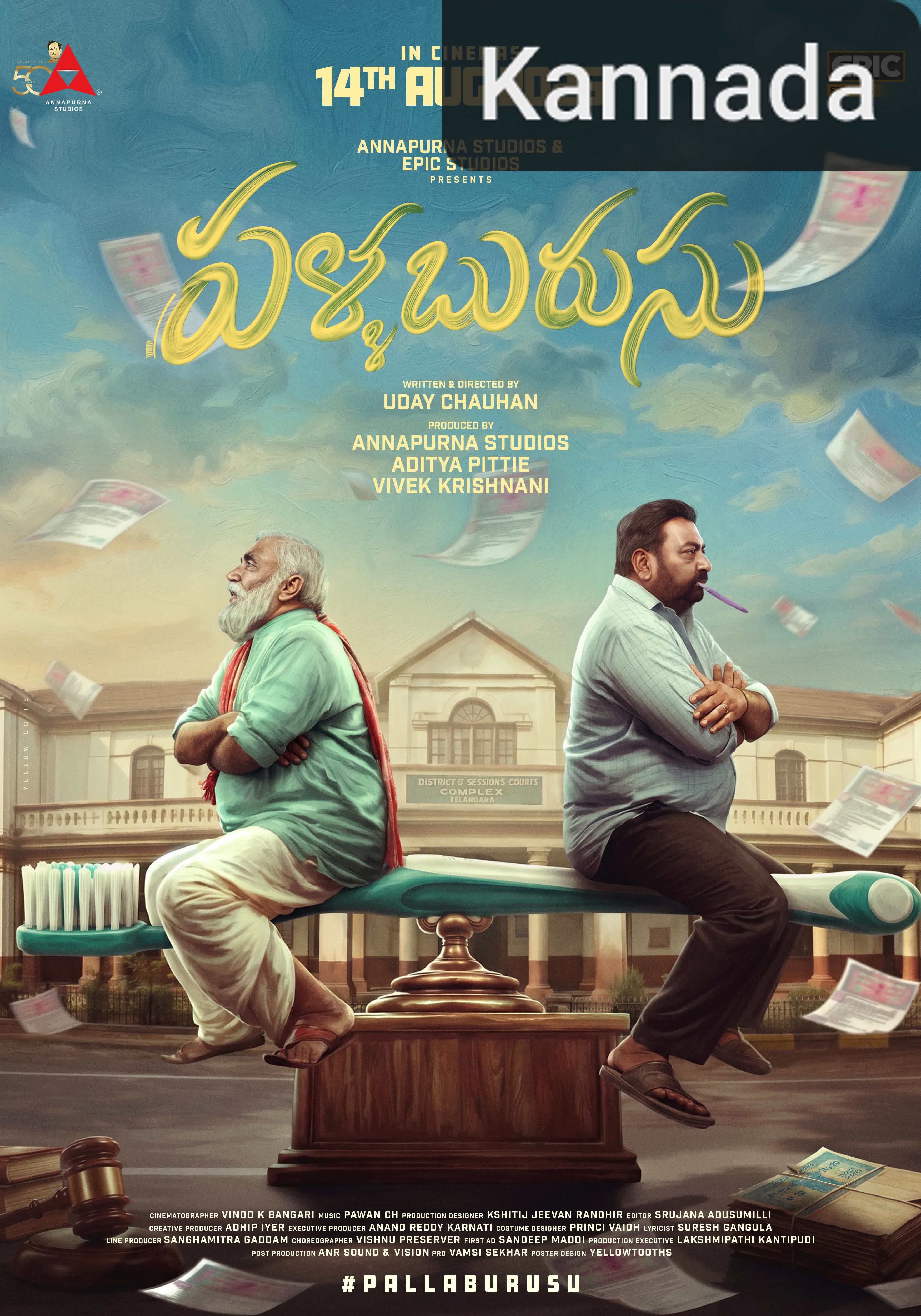 Pallaburusu [Kannada]
