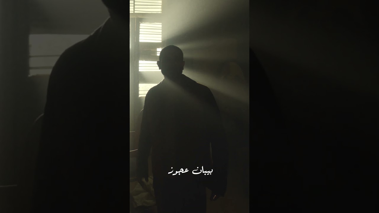 ولا ليه معارف أو في يوم كان ليه نفوذ  #Ahmed_Saad | #Baseet | #احمد_سعد | #بسيط cover art