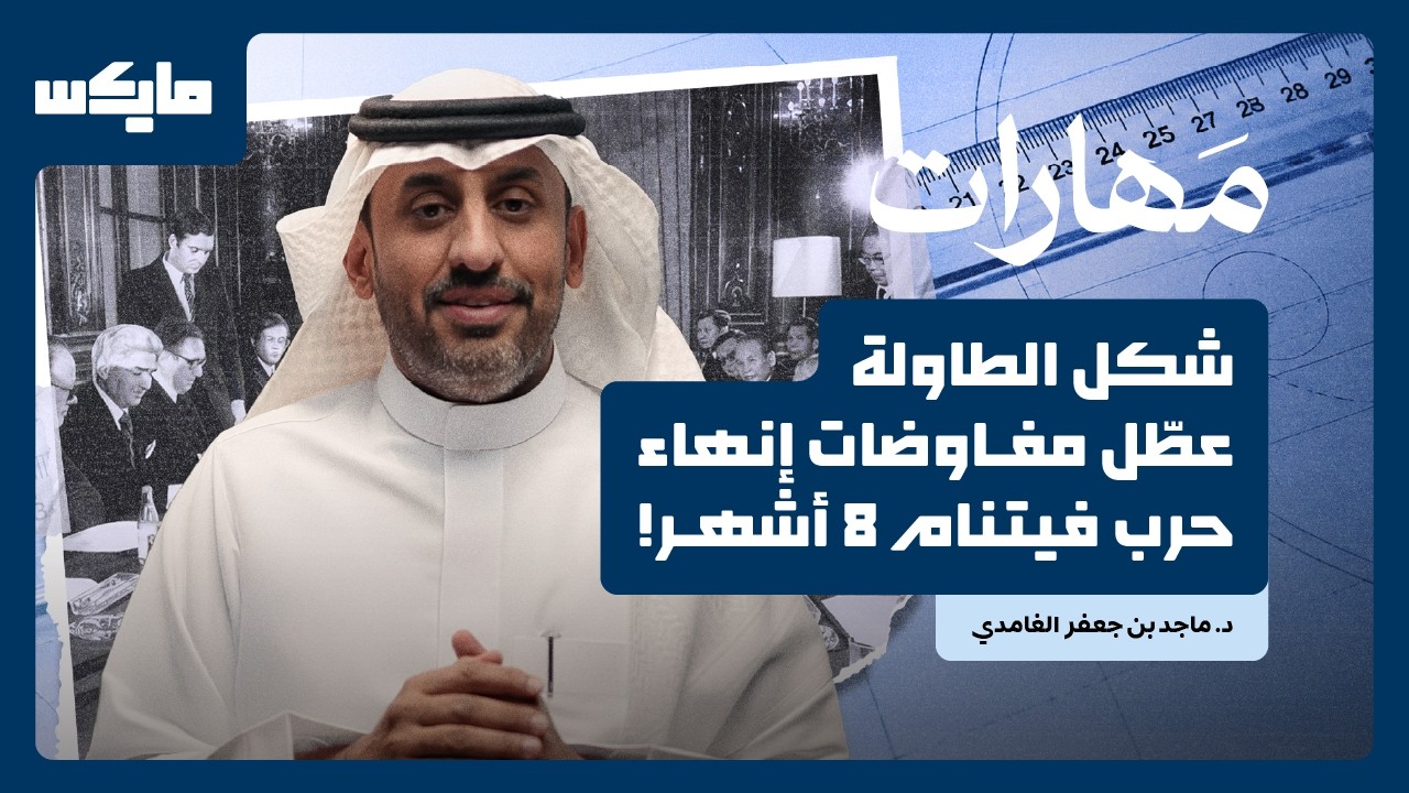 كيف تكشف المسافات نوايا القادة؟ | بودكاست مهارات cover art